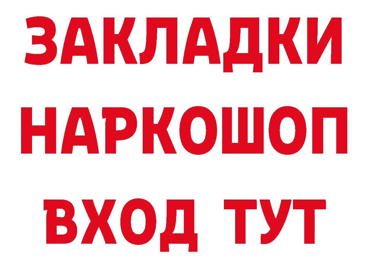 БУТИРАТ бутандиол вход даркнет блэк спрут Демидов