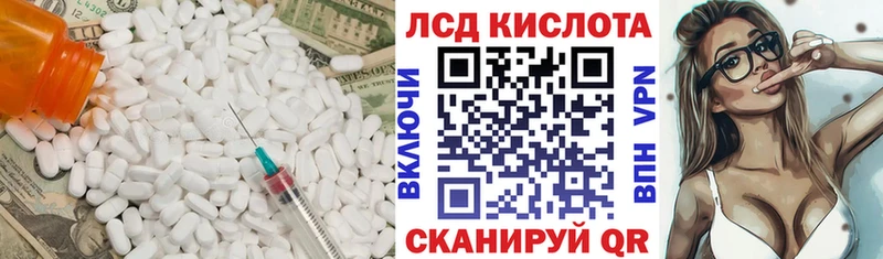 LSD-25 экстази кислота Демидов