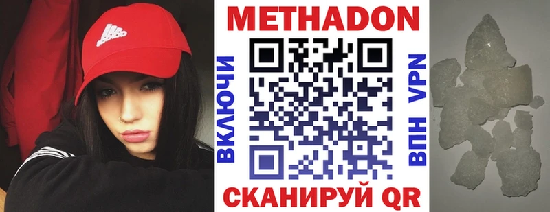 МЕТАДОН белоснежный  купить наркоту  Демидов 